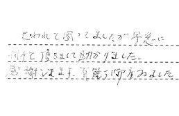 東京都大田区 I様からの工事完了後評価