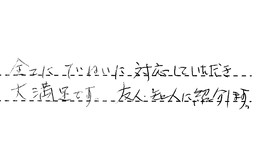 東京都杉並区 T様からの工事完了後評価