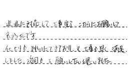 東京都杉並区 T様からの工事完了後評価