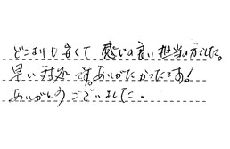 東京都大田区 K様からの工事完了後評価