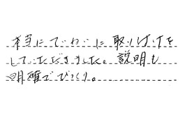 東京都足立区 M様からの工事完了後評価