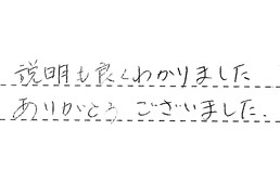 愛知県名古屋市千種区 S様からの工事完了後評価