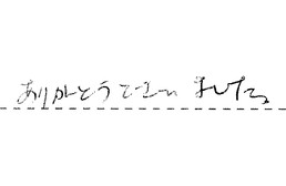 東京都江東区 A様からの工事完了後評価