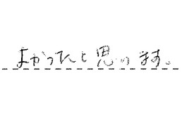 愛知県名古屋市守山区 A様からの工事完了後評価