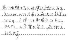 東京都目黒区 M様からの工事完了後評価