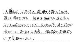愛知県一宮市 H様からの工事完了後評価
