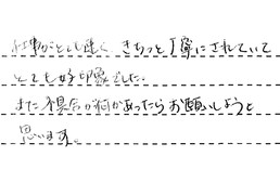 愛知県名古屋市天白区 N様からの工事完了後評価