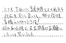 愛知県名古屋市港区 I様からの工事完了後評価
