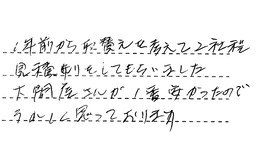 東京都足立区 K様からの工事完了後評価