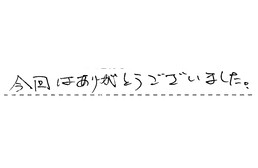 愛知県名古屋市千種区 T様からの工事完了後評価