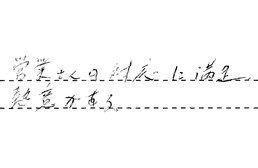愛知県刈谷市 W様からの工事完了後評価
