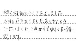 愛知県蒲郡市 N様からの工事完了後評価
