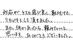 福岡県福岡市西区 F様からの工事完了後評価