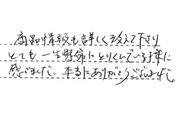 東京都足立区 M様からの工事完了後評価