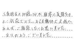 愛知県瀬戸市 I様からの工事完了後評価