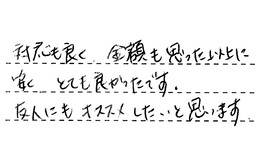 愛知県一宮市 G様からの工事完了後評価