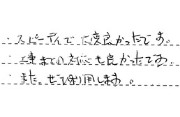 東京都足立区 M様からの工事完了後評価