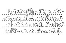 三重県津市 O様からの工事完了後評価