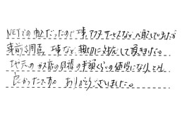 三重県員弁郡東員町 S様からの工事完了後評価