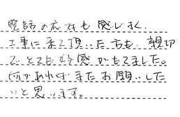 愛知県稲沢市 A様からの工事完了後評価