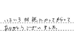 愛知県名古屋市北区 M様からの工事完了後評価