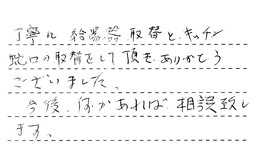 大阪府大阪市東淀川区 N様からの工事完了後評価