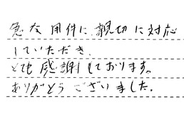 東京都足立区 M様からの工事完了後評価