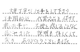 大阪府豊中市 M様からの工事完了後評価