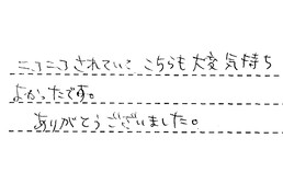 愛知県名古屋市南区 H様からの工事完了後評価