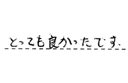 大阪府吹田市 Y様からの工事完了後評価