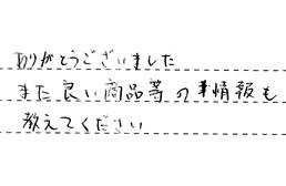 大阪府大阪市淀川区 I様からの工事完了後評価
