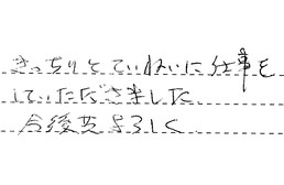 大阪府大阪市天王寺区 M様からの工事完了後評価