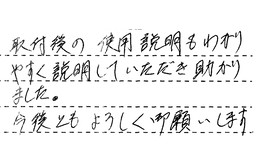 福岡県福岡市早良区 I様からの工事完了後評価