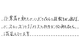 東京都中野区 H様からの工事完了後評価