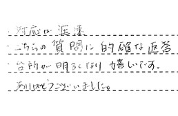 愛知県名古屋市中村区 K様からの工事完了後評価