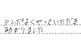 愛知県名古屋市西区 H様からの工事完了後評価