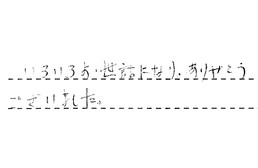 愛知県名古屋市中村区 K様からの工事完了後評価