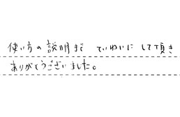 大阪府大阪市城東区 A様からの工事完了後評価