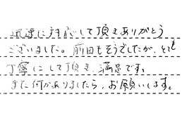 福岡県福岡市南区 K様からの工事完了後評価