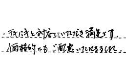 福岡県福岡市東区 T様からの工事完了後評価
