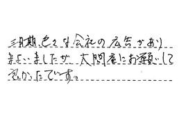 大阪府豊中市 N様からの工事完了後評価