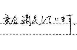 愛知県名古屋市瑞穂区 Y様からの工事完了後評価