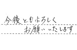 埼玉県さいたま市南区 K様からの工事完了後評価