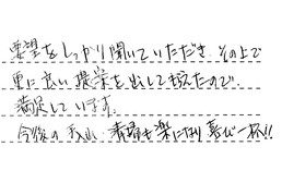 福岡県福岡市南区 S様からの工事完了後評価