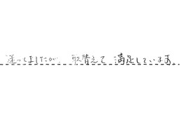 福岡県福岡市早良区 O様からの工事完了後評価