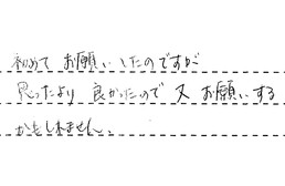 愛知県名古屋市天白区 K様からの工事完了後評価