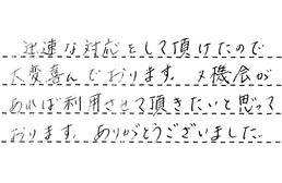 福岡県福岡市早良区 O様からの工事完了後評価