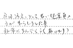 神奈川県横浜市旭区 T様からの工事完了後評価