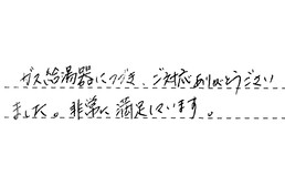 愛知県名古屋市千種区 K様からの工事完了後評価