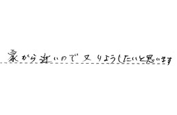 愛知県名古屋市名東区 M様からの工事完了後評価